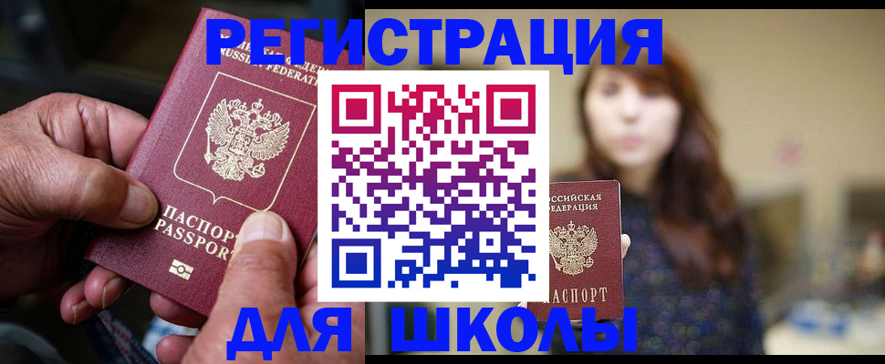 прописка иностранных граждан в Будённовске